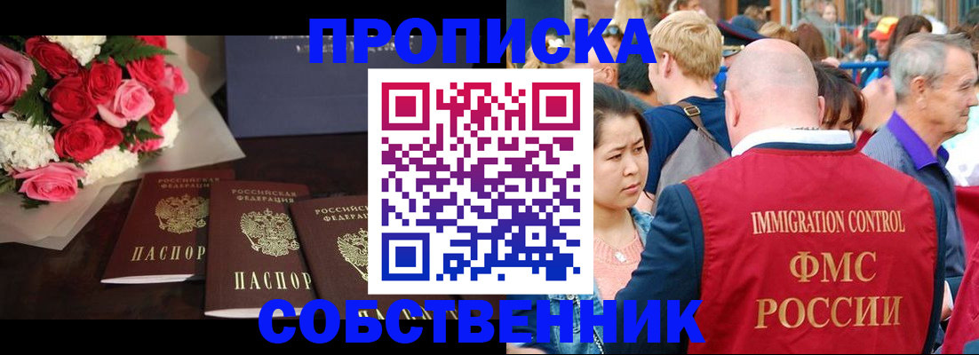 прописка паспорт в Добрянке