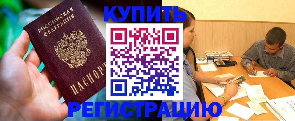 временная регистрация собственник в Добрянке