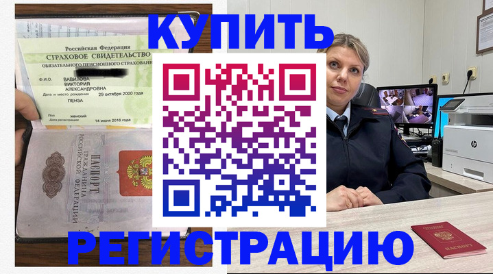 прописка ребенка в Добрянке