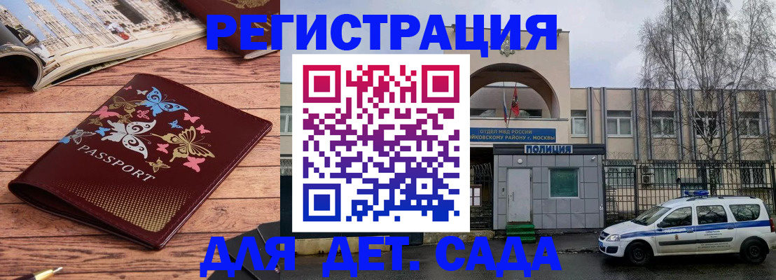 прописка для военкомата в Добрянке